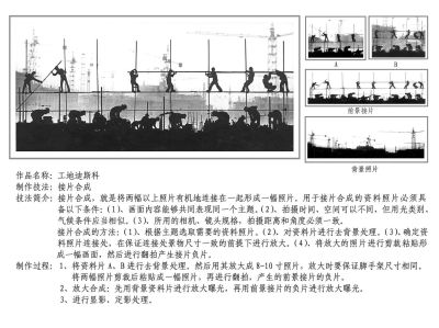 暗房技法 -《工地迪斯科》