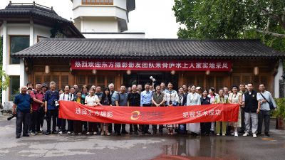 “舜庐文化杯”东方摄影大赛现场采风活动