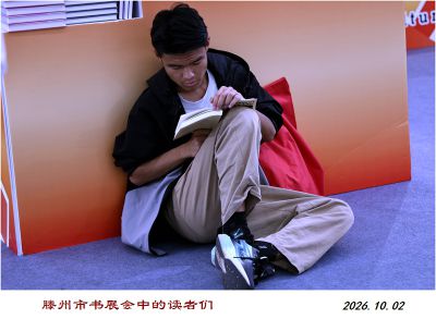 书展会中的读者们——1