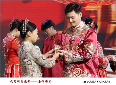 我的纪实摄影——集体婚礼纪实   1