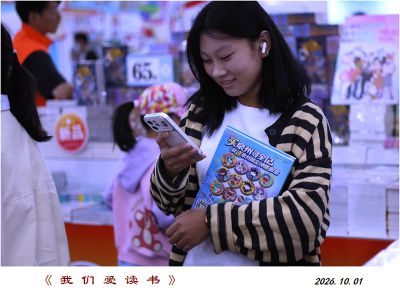 我们要读书——6