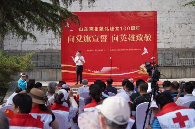 向党旗宣誓 向英雄致敬