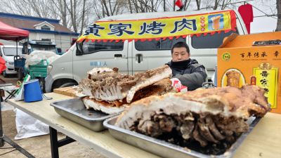 黄家烤肉