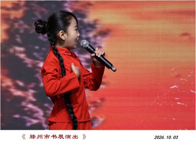 书展演出之2