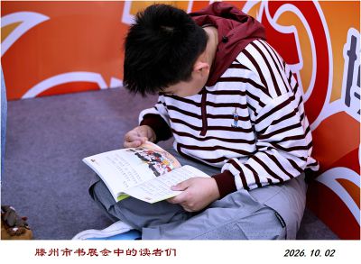 书展会中的读者——14