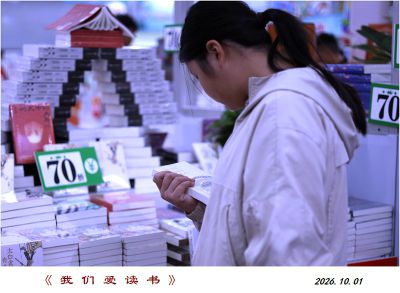 我们要读书——4
