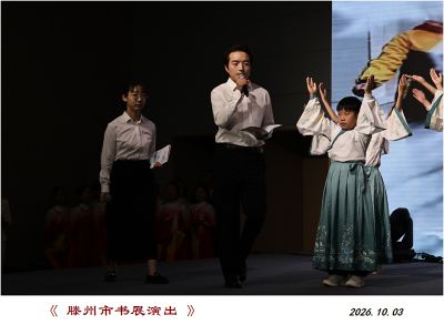 书市演出——1