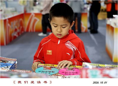 我们要读书——7