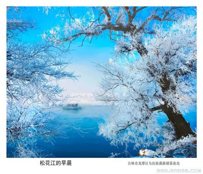 松花江的早晨