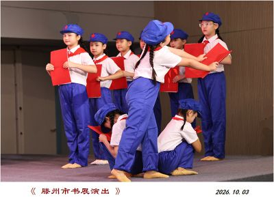 书展演出之一