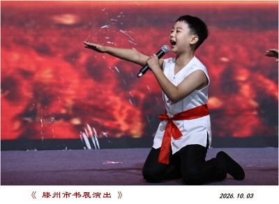 演出1