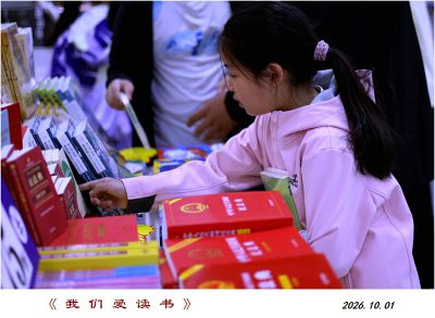 我们要读书