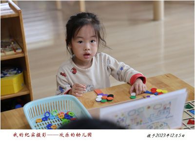 我的纪实摄影——欢乐的幼儿园  2