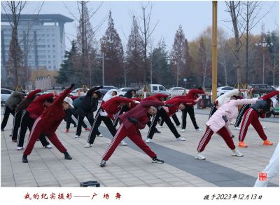 广场舞