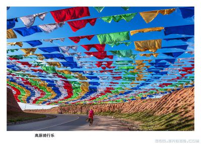 高原骑行乐