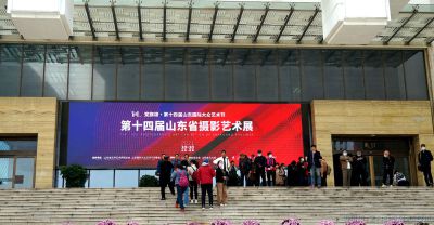 第十四届山东省摄影艺术展今天开幕