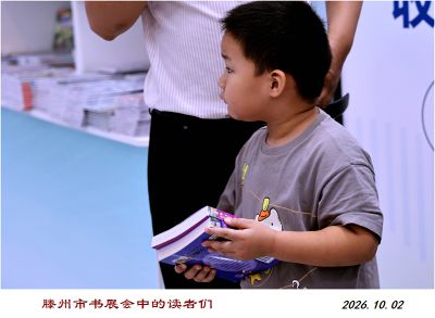 书展会中的读者——d