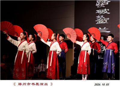 演出——12