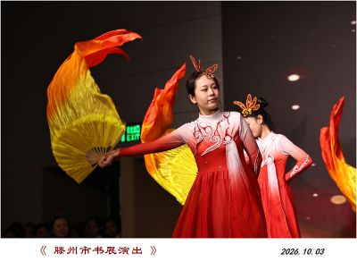 书市演出——7