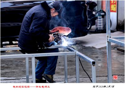我的纪实摄影——街头电焊工