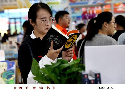 我们要读书——d