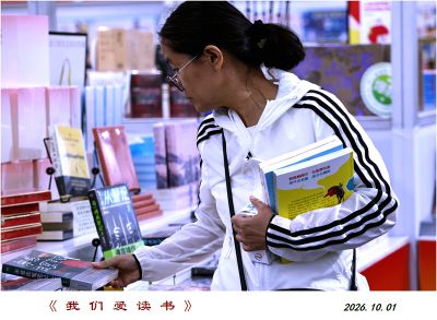 我们要读书——13