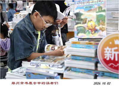书展会中的读者——10