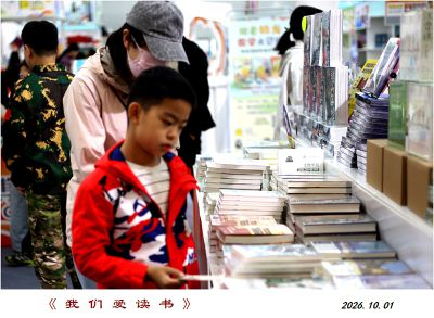 我们要读书——3