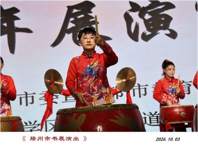 书展演出——1