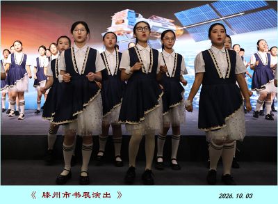 书展演出纪实——7