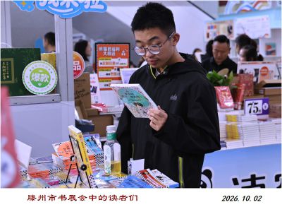 书展会中的读者——11