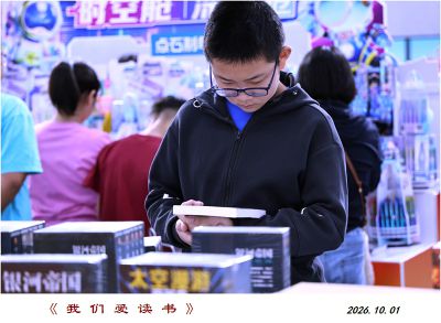 我们要读书——a
