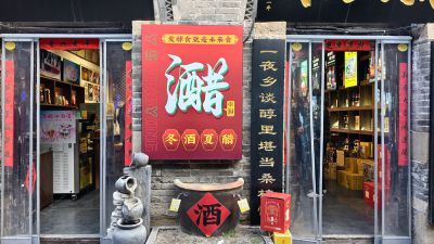 周村旱码头
