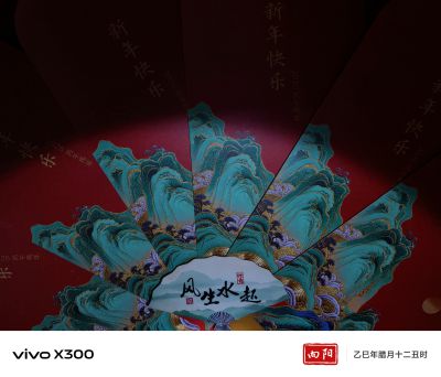 风生水起