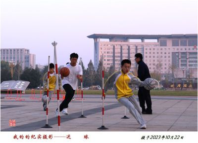 我的纪实摄影——运   球