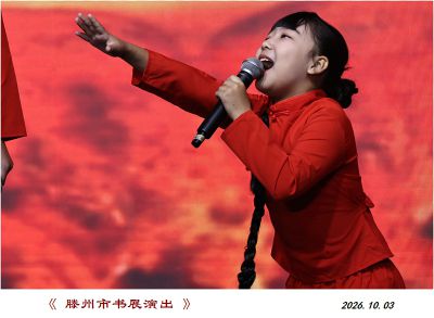 书展演出之6