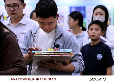 书展会中的读者们——3