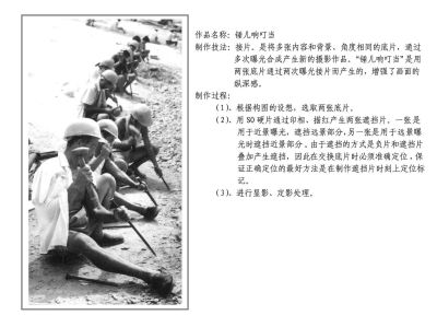 暗房技法 -《铃儿响叮当》