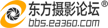 东方摄影论坛 - 影友精神家园｜原创・参赛・约拍・采风